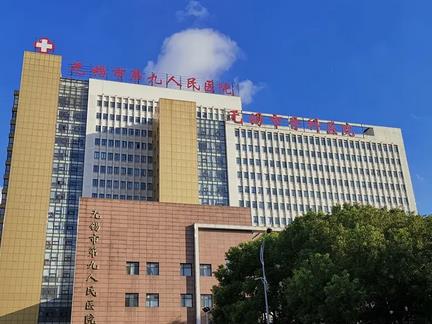 無(wú)錫做去疤痕正規(guī)整形醫(yī)院匯總五強(qiáng)！選榜上公立私立就是避坑