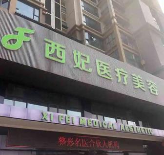 東莞做雙眼皮整形醫(yī)院哪家好？眼部匯總前六強(qiáng)名單了解一下