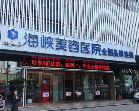 福州面部吸脂整形醫(yī)院哪家好？匯總單前6，優(yōu)勢(shì)為大家逐一介紹