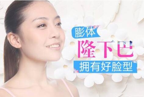 膨體隆下巴多久變軟?容易取出來嗎?