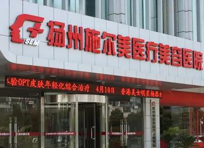 揚(yáng)州哪家豐胸醫(yī)院好?匯總單top5！施爾美、美貝爾技術(shù)完全信得過