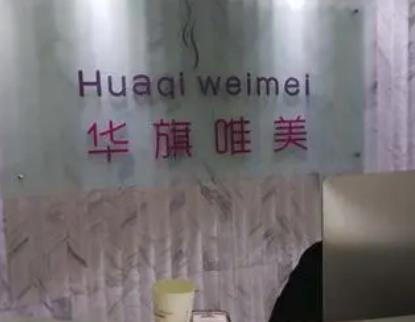 西安疤痕修復(fù)醫(yī)院匯總單前十！果、價格和口碑都是入選標(biāo)準(zhǔn)