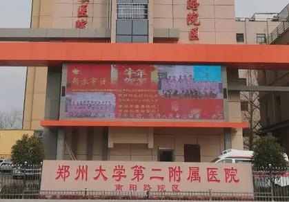 鄭州大學(xué)第二附屬醫(yī)院整形科價(jià)格表：周麗娟/李剛做隆鼻/鼻修復(fù)收費(fèi)明細(xì)