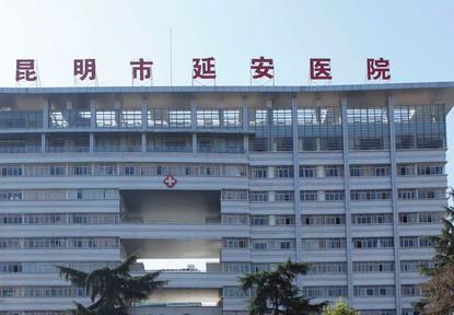 昆明延安醫(yī)院美容整形科價目表！姚明華vs李園園，手術(shù)技巧扎實(shí)