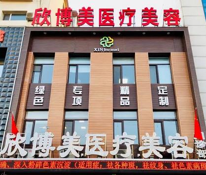 沈陽市祛疤哪家醫(yī)院好?匯總單前8已整理好,涵蓋價格哦~