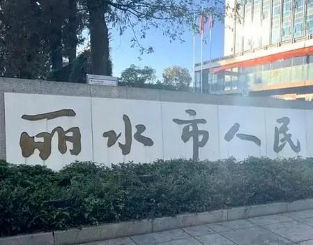 麗水市人民醫(yī)院美容整形科祛疤價目表！主要醫(yī)生朱薛鋒&丁架月實力推薦