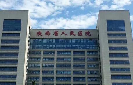 可查看陜西省人民醫(yī)院整形科隆胸價(jià)格表！含主刀醫(yī)生秦高平/王本峰介紹