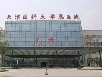 天津總醫(yī)院整形科隆鼻多少錢？專家介紹&價格表，更多資料等你看~