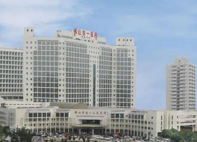 佛山市人民醫(yī)院整形科祛疤價格表！有資質(zhì)技術(shù)高的醫(yī)生介紹，含術(shù)后果點(diǎn)評