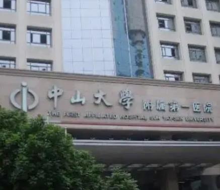 中山祛疤哪家醫(yī)院好?匯總前5優(yōu)質(zhì)（公立）名單_價格收費大全