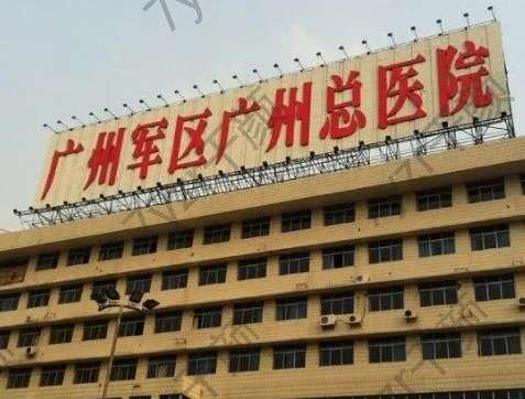 廣州陸軍總醫(yī)院美容科洗紋身價格明細(xì)一覽！推薦：廖元興、苑凱華等醫(yī)生，技術(shù)亮點頗多