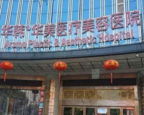 長沙美容整形醫(yī)院匯總前十難選擇！家家實力派個個有口碑！