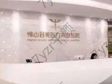 佛山私密整形匯總單前八位！君美、曙光金子等特色&價(jià)格大有不同