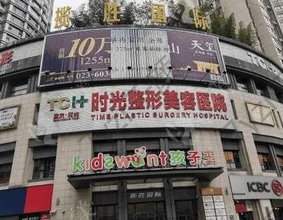 重慶雙眼皮整形醫(yī)院匯總單6強(qiáng)！時(shí)光、五洲等，選對(duì)風(fēng)格就是美