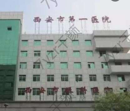 西安十大眼科醫(yī)院匯總單！top10技術(shù)評價怎么樣？