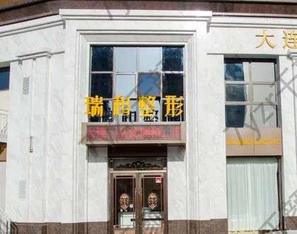 大連鼻整形醫(yī)院匯總前五|前三出！瑞和、瑞麗區(qū)別優(yōu)點對比介紹
