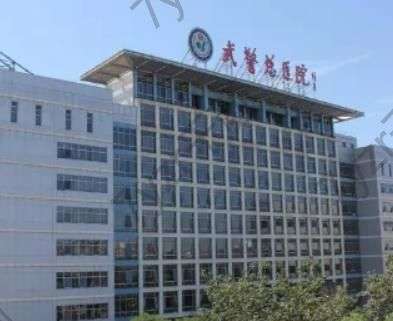 武警總醫(yī)院美容科擅長(zhǎng)什么？專家詳細(xì)資料_口碑點(diǎn)評(píng)_熱門價(jià)格表