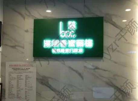深圳私密整形醫(yī)院匯總單top8！香蜜麗格、米蘭柏羽口碑、技術(shù)均不賴