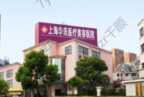 上海腿型矯正醫(yī)院匯總單top8！美萊、華美、長征價(jià)格價(jià)位表大放送