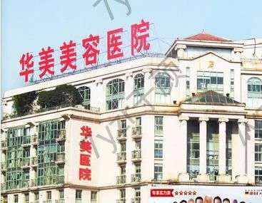 南京除皺醫(yī)院匯總單前五：華美、同仁|這份變年輕指南，你get了嗎