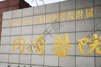 武漢同濟(jì)美容科葉子榮、黃立醫(yī)生簡介！熱門吸脂、眼睛整形價格表公開~