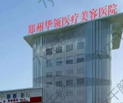鄭州調(diào)節(jié)增生疤痕醫(yī)院匯總單前8強(qiáng)！華領(lǐng)、天后坐實(shí)榜一榜二