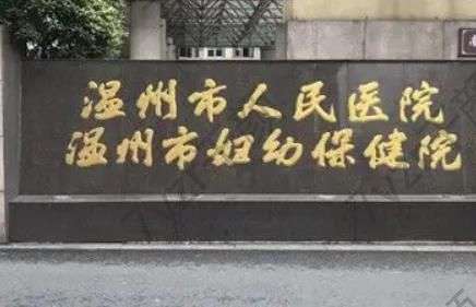 溫州調(diào)節(jié)疤痕好的醫(yī)院匯總單top7！有公立有私立，總能挑到合適的~