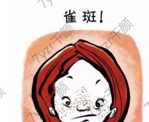 激光祛斑有副作用嗎?