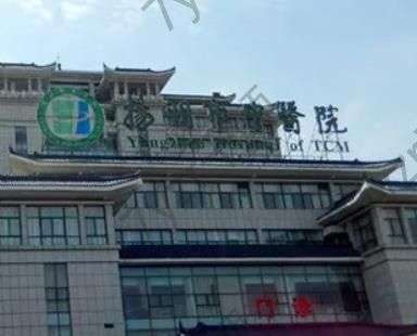 揚(yáng)州整形醫(yī)院割眼袋匯總單前七位！技術(shù)有哪些？公立私立點(diǎn)擊查詢