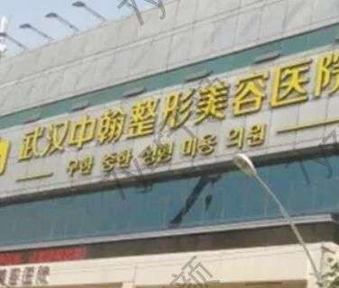 武漢去胎記好的醫(yī)院匯總單五強&價格詳情查看！解鎖更多知名機構(gòu)~