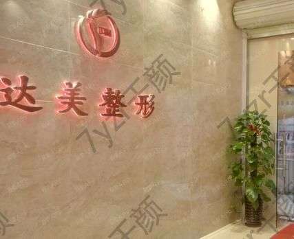 廣西洗紋身好的醫(yī)院匯總單前五強(qiáng)！南寧達(dá)美、玉林時(shí)光|平價(jià)優(yōu)質(zhì)之選