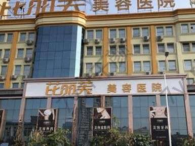 溫州做狐臭手術(shù)好的醫(yī)院匯總單！有5實(shí)力翹楚，快點(diǎn)進(jìn)來(lái)看看