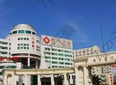 南方醫(yī)院整形科祛疤價格表！擅長項(xiàng)目醫(yī)生介紹|地址路線指南