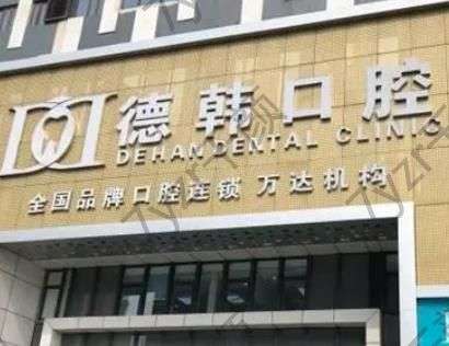 昆明牙科醫(yī)院匯總單五強！實力不負(fù)眾望，整牙技術(shù)了得