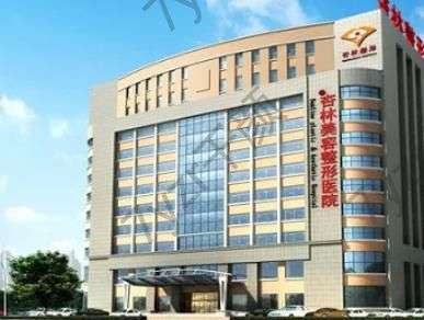 沈陽熱瑪吉整形醫(yī)院匯總單大全！杏林、百嘉麗、盛京高品質(zhì)高專業(yè)