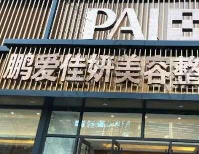 查收~煙臺(tái)整形醫(yī)院匯總單前六強(qiáng)！有鵬愛、知顏等口碑咖技術(shù)咖