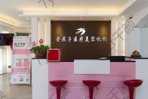 北京金燕子醫(yī)療美容診所怎么樣？醫(yī)生推薦名單盤點！價格價目表出爐