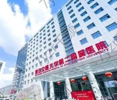 西安祛斑整形醫(yī)院匯總top5揭秘~公立私立技術(shù)有妙招，收費(fèi)還不貴