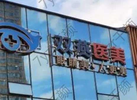 哈爾濱做雙眼皮好的醫(yī)院匯總前五位~單眼皮妹子好物來了~雙燕、藝星價(jià)格表