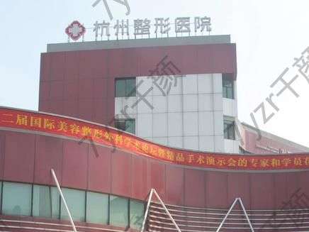 杭州整形醫(yī)院和藝星哪個好?醫(yī)生唐冬生、王光建點評優(yōu)缺點！含價格表