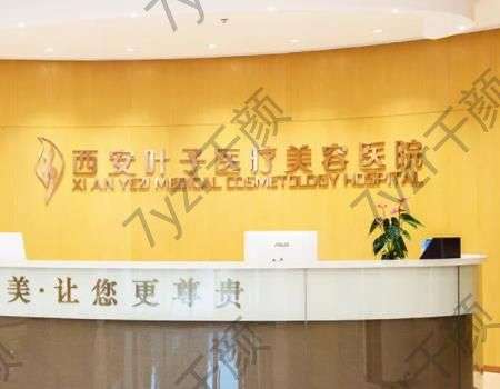 西安整形醫(yī)院割雙眼皮手術(shù)匯總單top8強(qiáng)！ 優(yōu)選人氣機(jī)構(gòu)，口碑yyds！