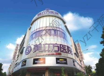 東莞市做雙眼皮整形醫(yī)院匯總單8強！個個正規(guī)靠譜價格也不貴