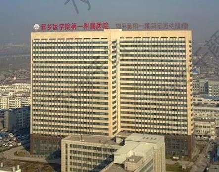 新鄉(xiāng)醫(yī)學(xué)院第一附屬醫(yī)院整形科怎么樣？口碑甄選李建、孫奎醫(yī)生_價(jià)格表分享
