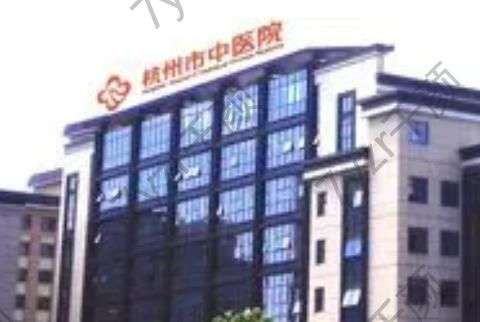 今日總覽杭州市中醫(yī)院整形科價(jià)格表、推薦醫(yī)生、百姓點(diǎn)評(píng)等內(nèi)容