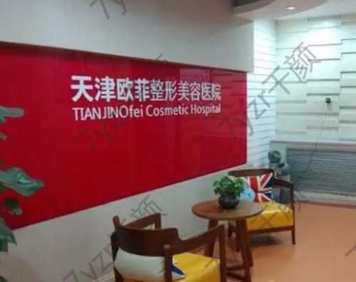 天津美容整形醫(yī)院匯總前十先行發(fā)布，新一輪名單正在派送中！