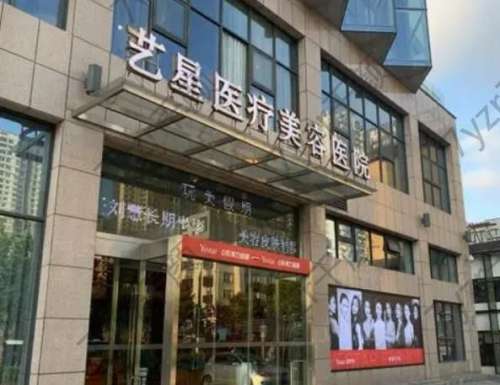 合肥整形醫(yī)院匯總單前五認準，藝星VS壹加壹，定位有看頭！