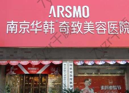 南京去眼袋好的醫(yī)院匯總單大全！這四家實力技術(shù)很ok！