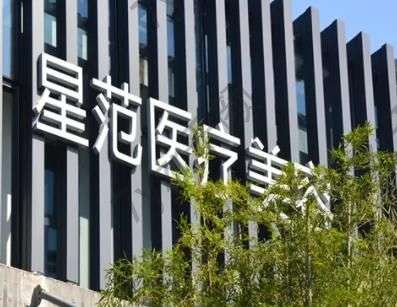 溫州注射抗衰除皺整形醫(yī)院匯總單前10名!這十強(qiáng)口碑稱(chēng)霸全市