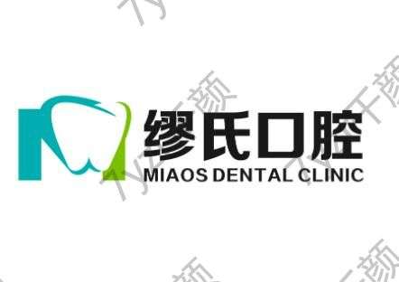 閬中市口腔醫(yī)院哪幾家技術(shù)好？有這十家口碑風(fēng)評不錯(cuò)！且均上匯總單單