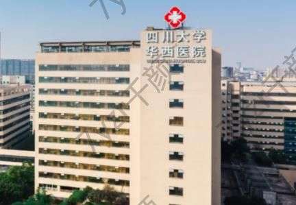 四川省除疤醫(yī)院匯總單五強(qiáng)匯總！帶你看看哪家公立醫(yī)美厲害！